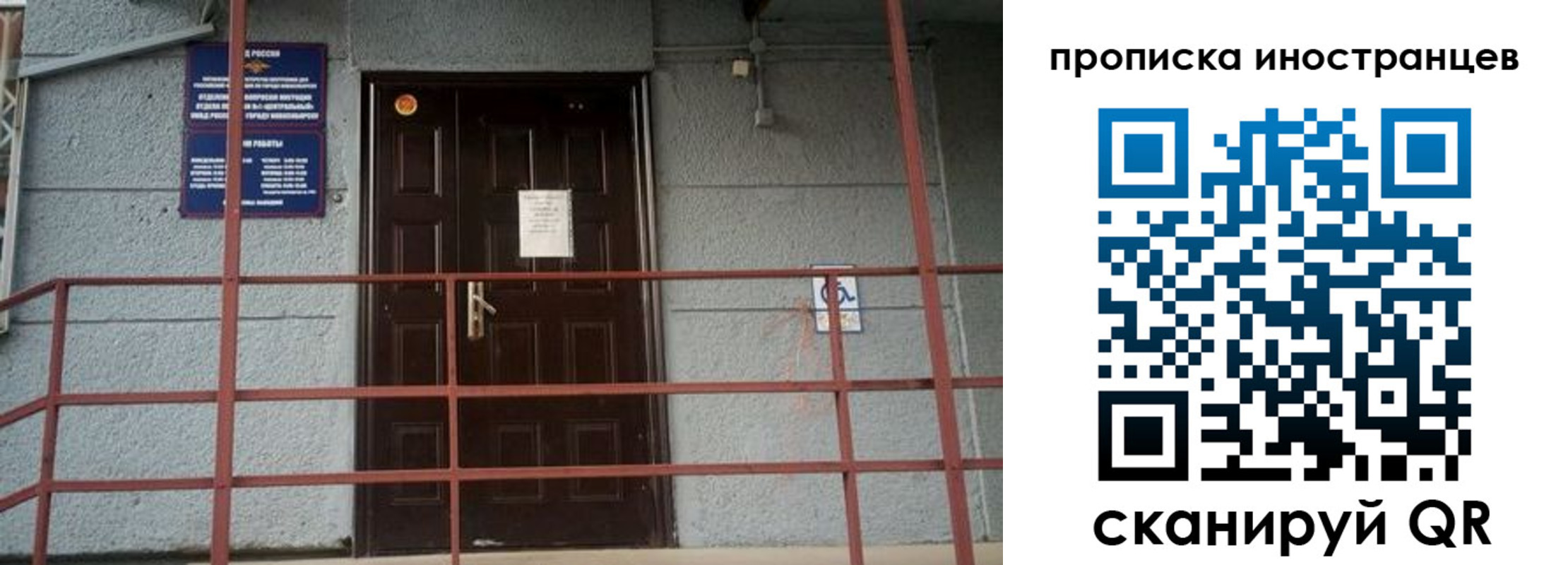прописка для школы в Галиче