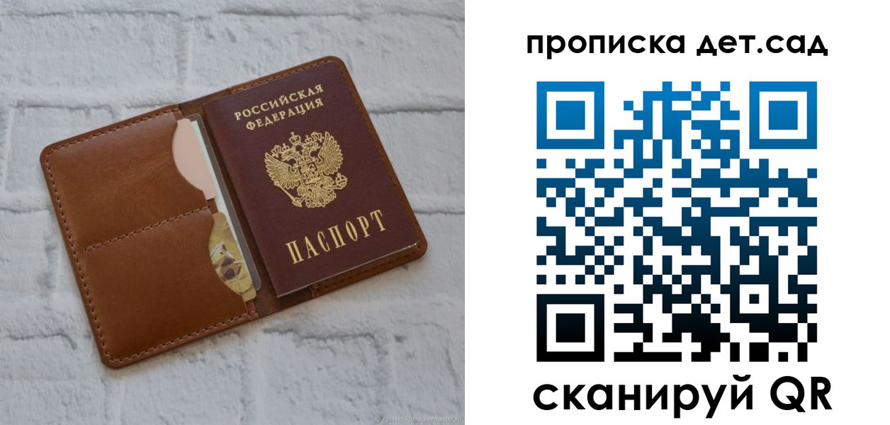 прописка ребенка в Галиче