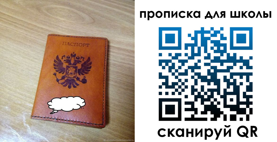 временная регистрация для школы в Галиче