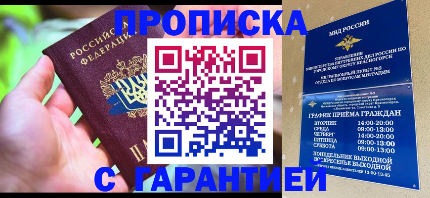 временная регистрация 2025 в Галиче