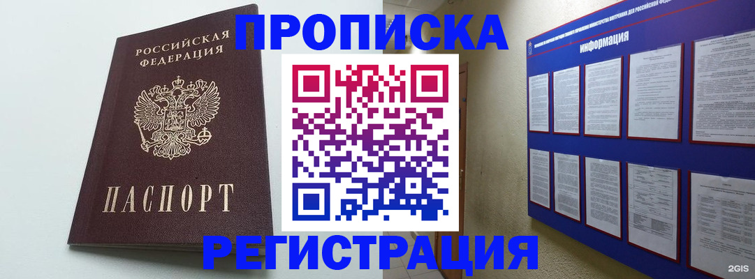 временная регистрация 2025 в Галиче
