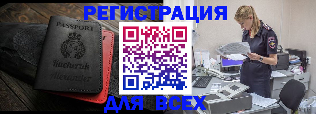 прописка регистрация в Галиче