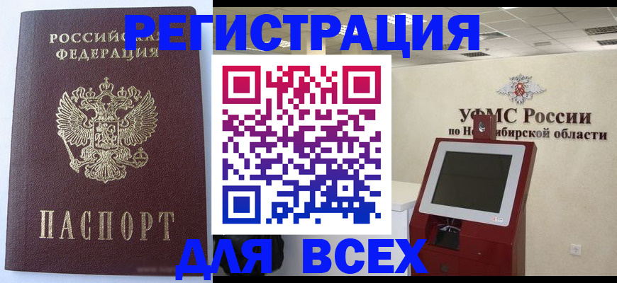 прописка ребенка в Галиче