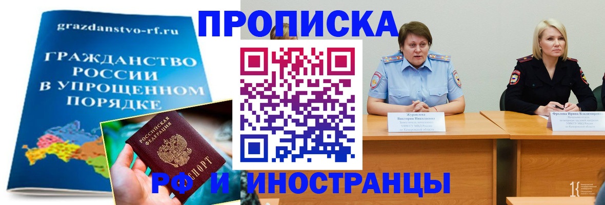 временная прописка в Галиче